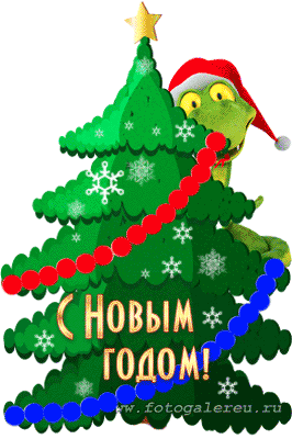Новогодняя ёлочка 2013 с анимацией и змеёй - открытка на Новый год, анимашка для форумов