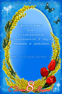 Весенняя фотооткрытка А4 - шаблон с мимозой на 8 Марта
