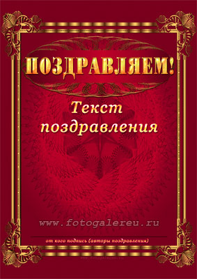 Вкладыш для поздравительного адреса на юбилей 50 лет формат А4 лист 2
