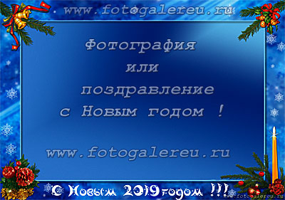 Шаблон - рамка для оформления новогодних групповых детских школьных фотографий