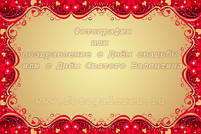 Универсальное обрамление с сердечками для свадебных фото или на День святого Валентина